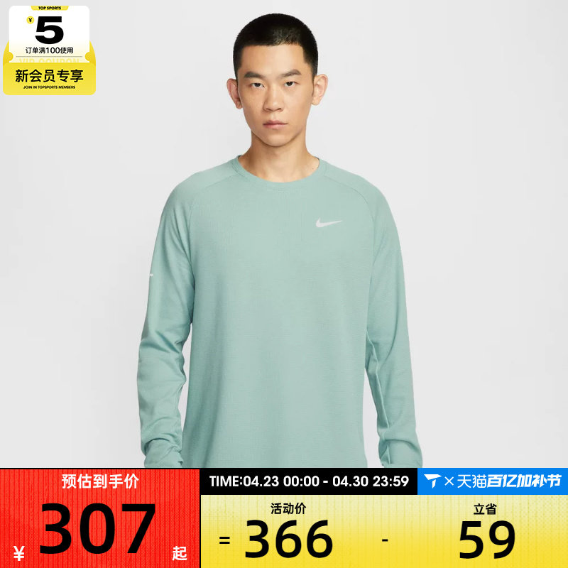 NIKE耐克男子运动训练跑步休闲圆领长袖T恤HV2706-017