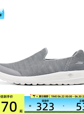 SKECHERS斯凯奇男子GO WALK MAX运动休闲鞋216700-CHAR