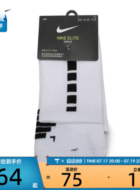 nike耐克男女U NK ELITE MID休闲袜子SX7625-100