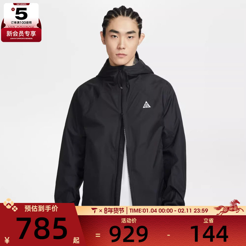 NIKE耐克男子AS M ACG SFADV 运动健身夹克外套IF1144-010,运动服/休闲服装,运动茄克/外套,淘宝优惠券,粉丝福利购,淘宝优惠卷