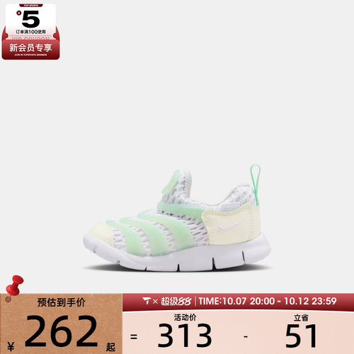 NIKE耐克婴童DYNAMO FREE轻便透气毛毛虫运动休闲鞋IV0524-100
