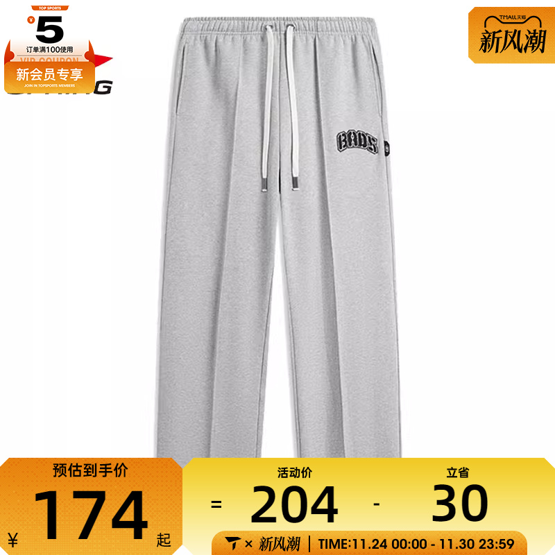 LI-NING李宁男子卫裤运动长裤AKLU521-4