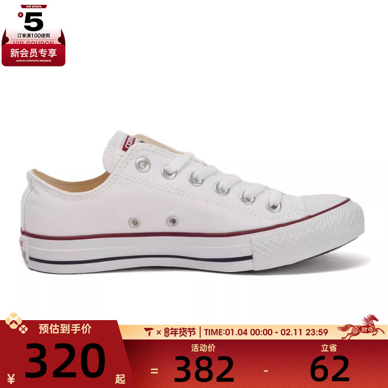 匡威男女All Star经典款低帮帆布鞋轻便板鞋运动休闲鞋101000,运动鞋new,帆布鞋,淘宝优惠券,粉丝福利购,淘宝优惠卷