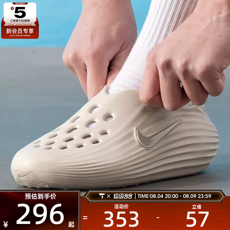 滔搏丨NIKE耐克男子REACTX REJUVEN8时尚拖鞋休闲凉鞋HV5060-100