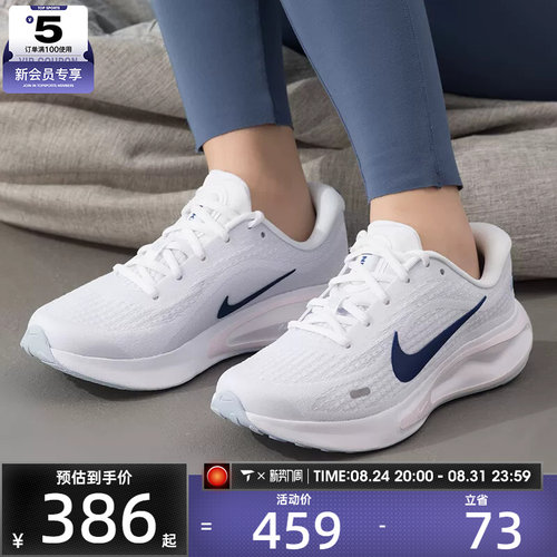 NIKE耐克女子JOURNEY RUN舒适运动鞋健身公路跑步鞋FJ7765-121