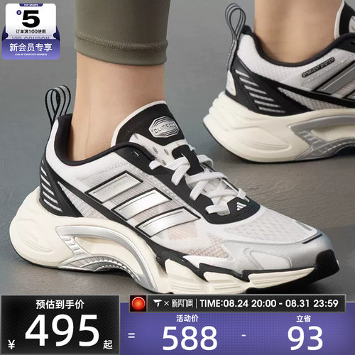 adidas阿迪达斯男女CLIMACOOL低帮缓震运动训练跑步鞋KJ1700