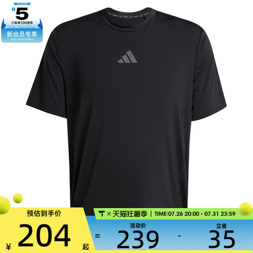 adidas阿迪达斯男子D4T INT. TEE运动休闲短袖T恤JI8181