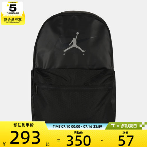 NIKE耐克男女简约背包大容量书包运动休闲双肩包JD2633022AD-001