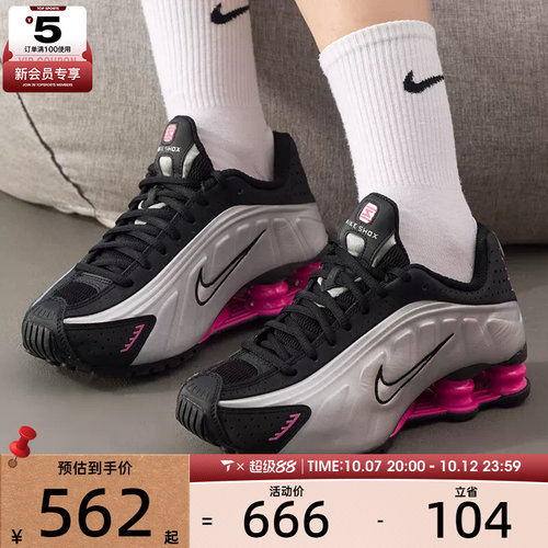 NIKE耐克女子SHOX R4气柱缓震运动鞋训练跑步鞋AR3565-012