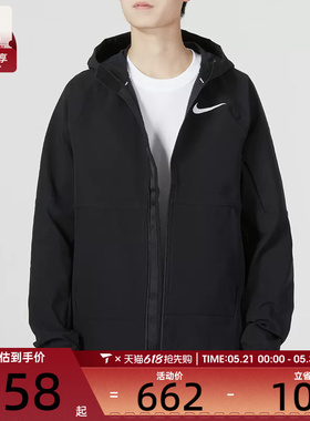Nike耐克男子跑步训练运动健身外套休闲连帽夹克DQ6594-010