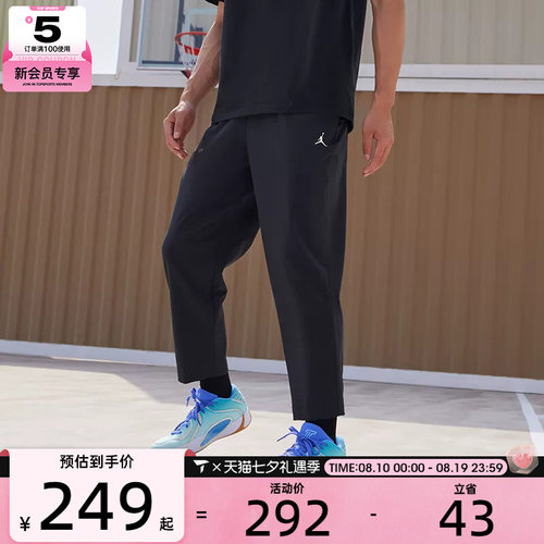 NIKE耐克男子JORDAN黑色运动训练户外健身长裤IF2155-010