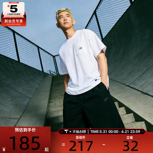 NIKE耐克男子运动休闲短袖T恤IB1383-100