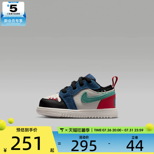 NIKE耐克婴童JORDAN 1低帮时尚复古舒适运动训练篮球鞋IO2064-401