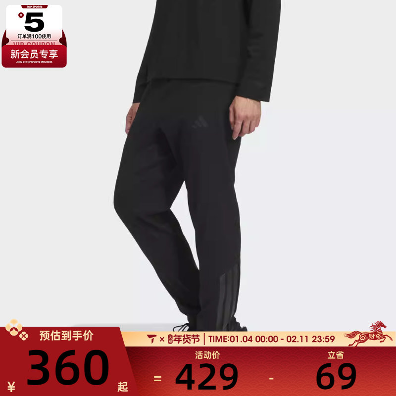 adidas阿迪达斯男子运动训练收口梭织长裤KA1301,运动服/休闲服装,运动长裤,淘宝优惠券,粉丝福利购,淘宝优惠卷