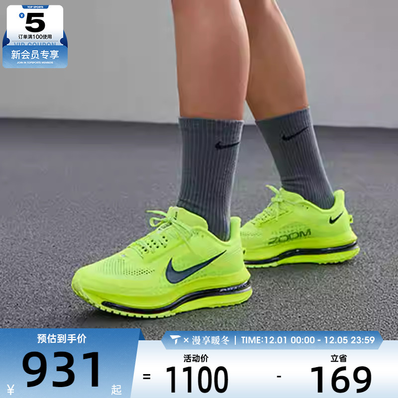 NIKE耐克男子PEGASUS PREMIUM飞马公路训练跑步鞋HQ2592-700