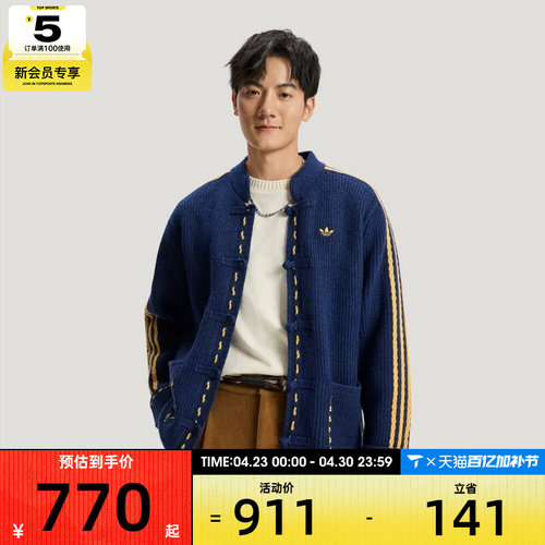 Adidas阿迪达斯三叶草男女NY KNIT运动休闲针织开衫外套KR5064