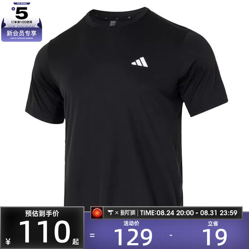 adidas阿迪达斯男子TR-ES TEE M运动休闲短袖T恤KU8712