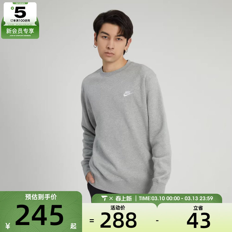 nike耐克男子运动休闲潮流时尚拉绒运动套头衫BV2663-063