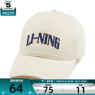 NING李宁男女运动休闲帽子AMYW127