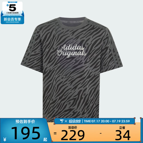 adidas阿迪达斯三叶草大童JK SS TEE运动休闲短袖T恤LD3793