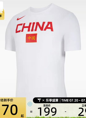 NIKE耐克男子TEAM CHINA SS TEE运动休闲短袖T恤JA6935-100