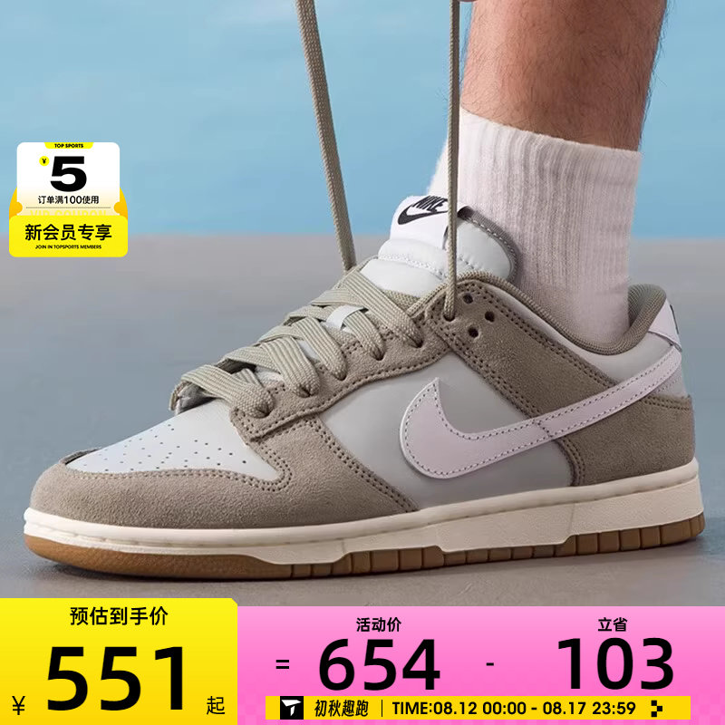 NIKE�Ϳ�����DUNK LOW�ճ��ٴ�Ͱ︴���˶����а�ЬIB6399-002