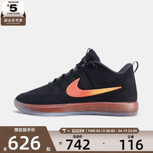 NIKE耐克男子BOOK 2 EP运动训练篮球鞋IB6688-001