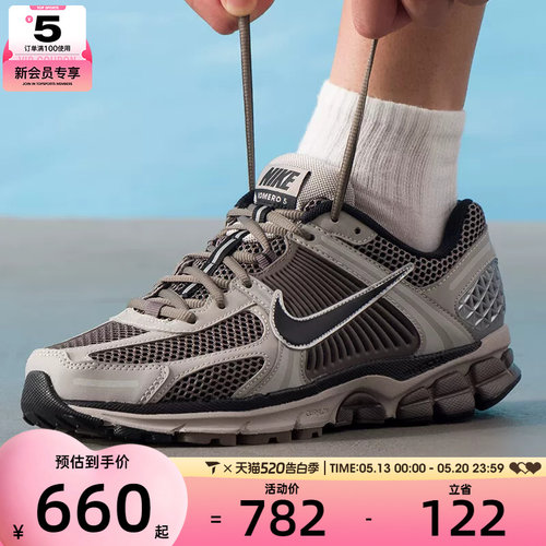 NIKE耐克男子ZOOM VOMERO 5复古时尚百搭运动休闲鞋FB9149-005