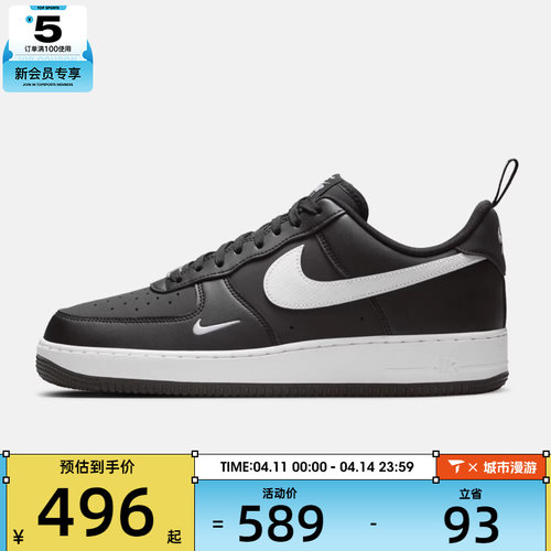 NIKE耐克男子AIR FORCE 1 '07 TECH ESS运动休闲鞋IR5599-001