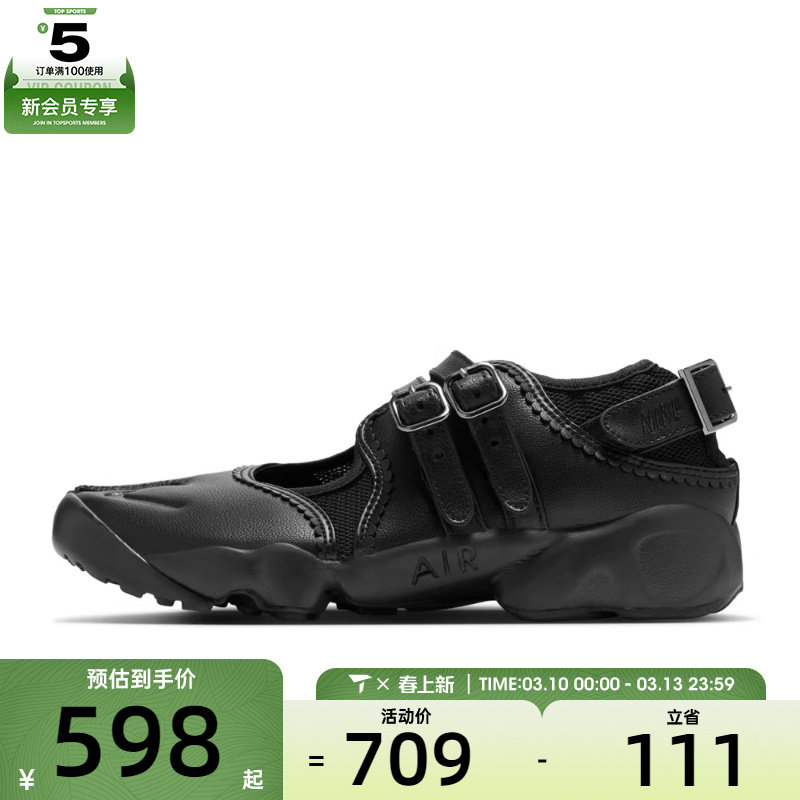 NIKE耐克女子WMNS NIKE AIR RIFT BR运动休闲凉鞋IB8881-001