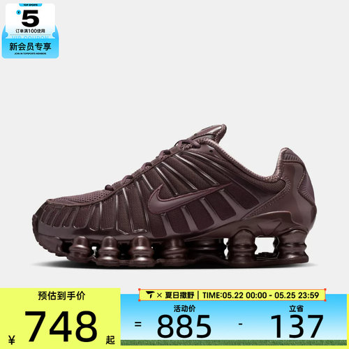 NIKE耐克女子SHOX TL复古气柱缓震运动鞋跑步鞋IB1087-500