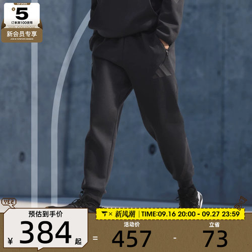 adidas阿迪达斯男子运动休闲长裤JD9599