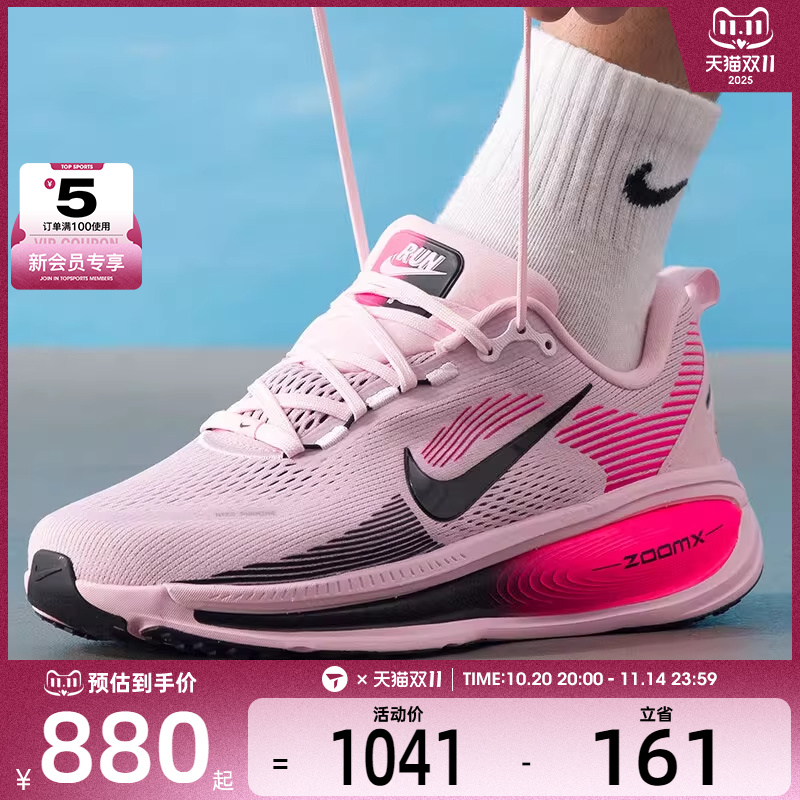 NIKE耐克男子VOMERO 18迈柔公路健身训练跑步鞋HM6803-602