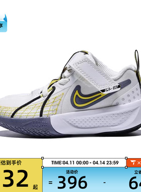 NIKE耐克小童G.T. CUT 3 SE (PS)运动篮球鞋HJ3904-101
