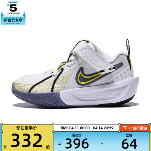 NIKE耐克小童G.T. CUT 3 SE (PS)运动篮球鞋HJ3904-101
