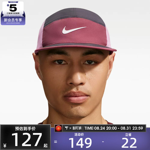 NIKE耐克男女DF FLY CAP U CB P运动休闲帽子FB5624-014