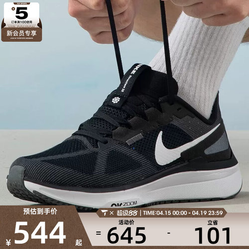 NIKE耐克男子AIR ZOOM STRUCTURE 25运动训练跑步鞋DJ7883-002