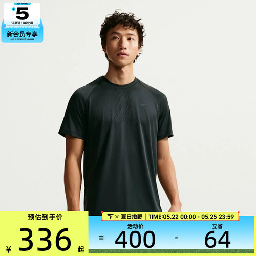 NIKE耐克男子运动休闲短袖T恤IF2089-010