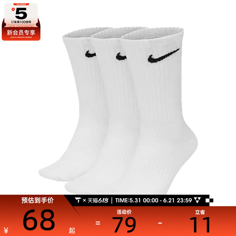 NIKE 耐克男女休闲袜子SX7676-100