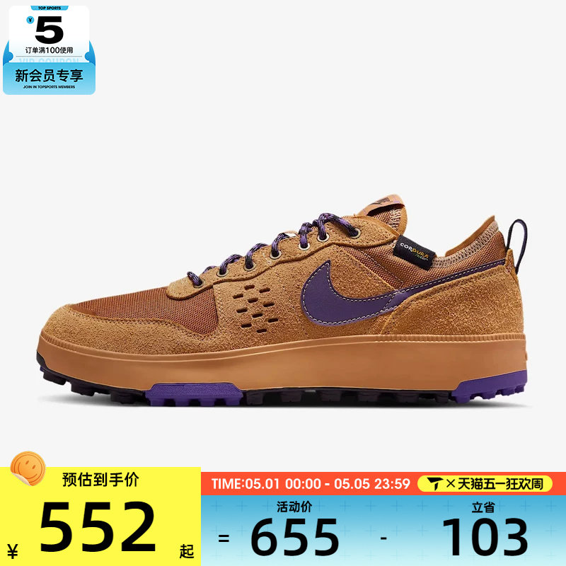 NIKE耐克男子C1TY PRM运动日常百搭低帮休闲复古板鞋HJ4316-200