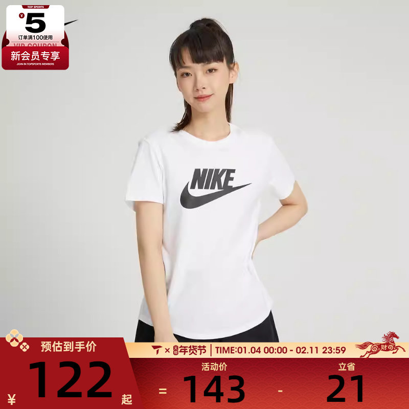 nike耐克女子印花白t休闲百搭短袖运动T恤DX7907-100,运动服/休闲服装,运动T恤,淘宝优惠券,粉丝福利购,淘宝优惠卷