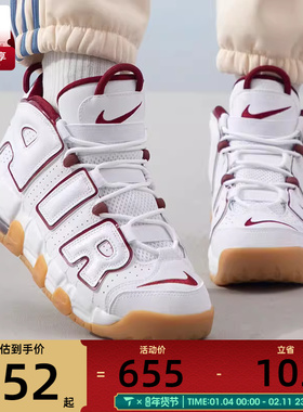 NIKE耐克童AIR MORE UPTEMPO复古运动实战篮球鞋FJ2846-100