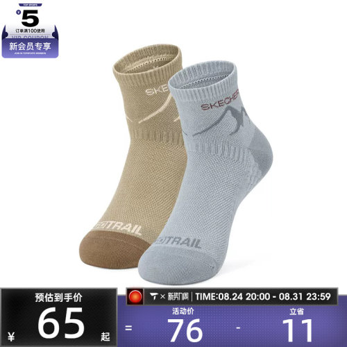 SKECHERS斯凯奇男女休闲袜子L424U035-04J8