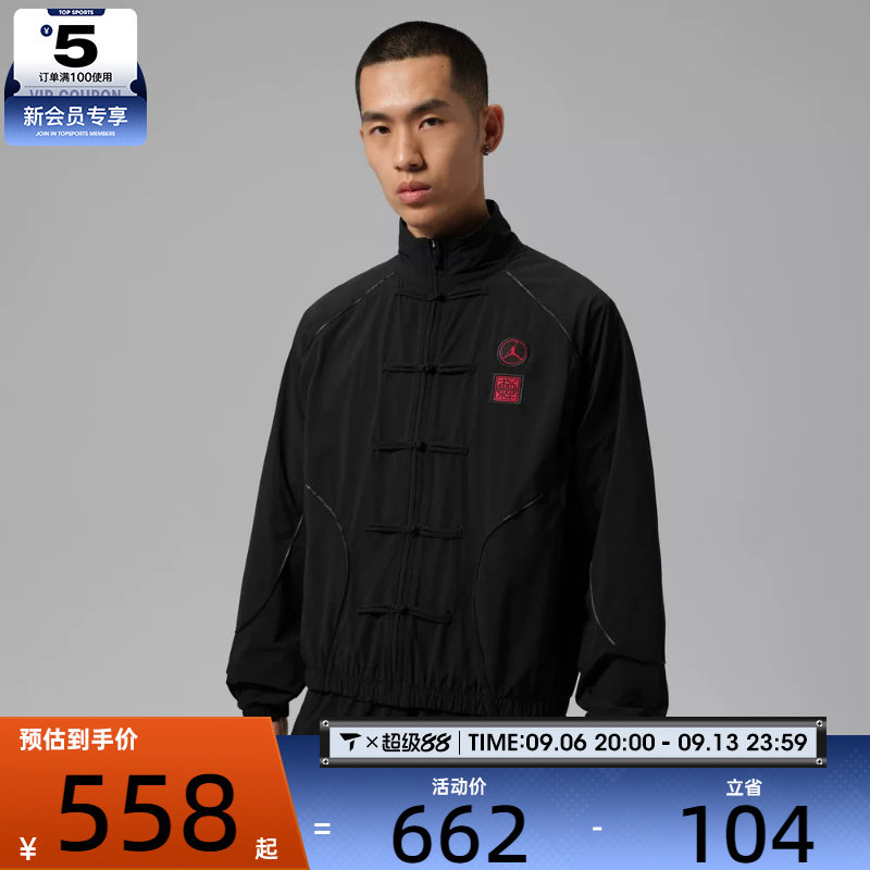 NIKE耐克男子时尚潮流中式风立领运动休闲夹克外套IQ7281-010