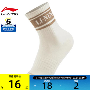 NING李宁中性休闲袜子AWSU319