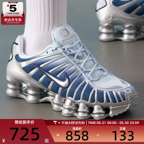 NIKE耐克女子SHOX TL FADE健身舒适缓震运动休闲鞋IH1336-403
