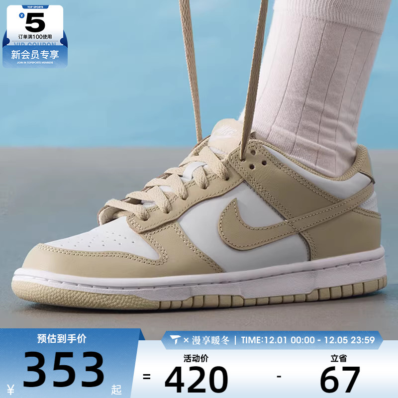 NIKE耐克大童鞋DUNK时尚经典舒适板鞋低帮休闲鞋FB9109-200