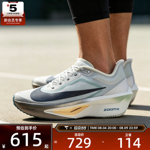 NIKE耐克男子ZOOM FLY 6低帮缓震专业运动休闲跑步鞋FN8454-006