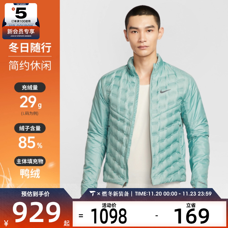 nike耐克男子保暖立领运动舒适时尚休闲羽绒服FB7557-017