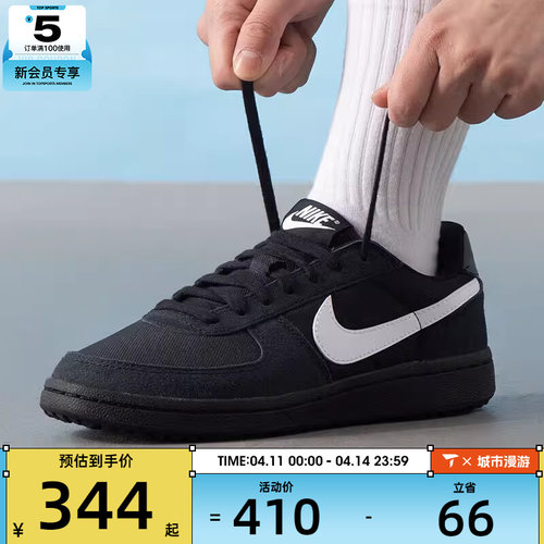 NIKE耐克大童FIELD GENERAL (GS)运动休闲鞋IF0465-001